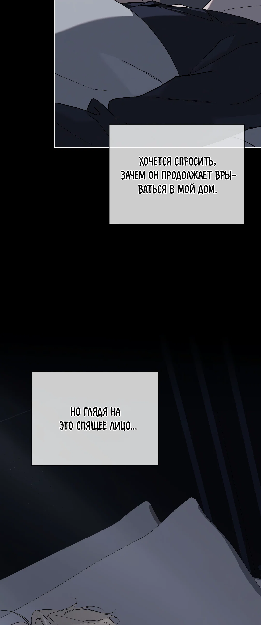 Манга Соляное общество - Глава 2 Страница 29