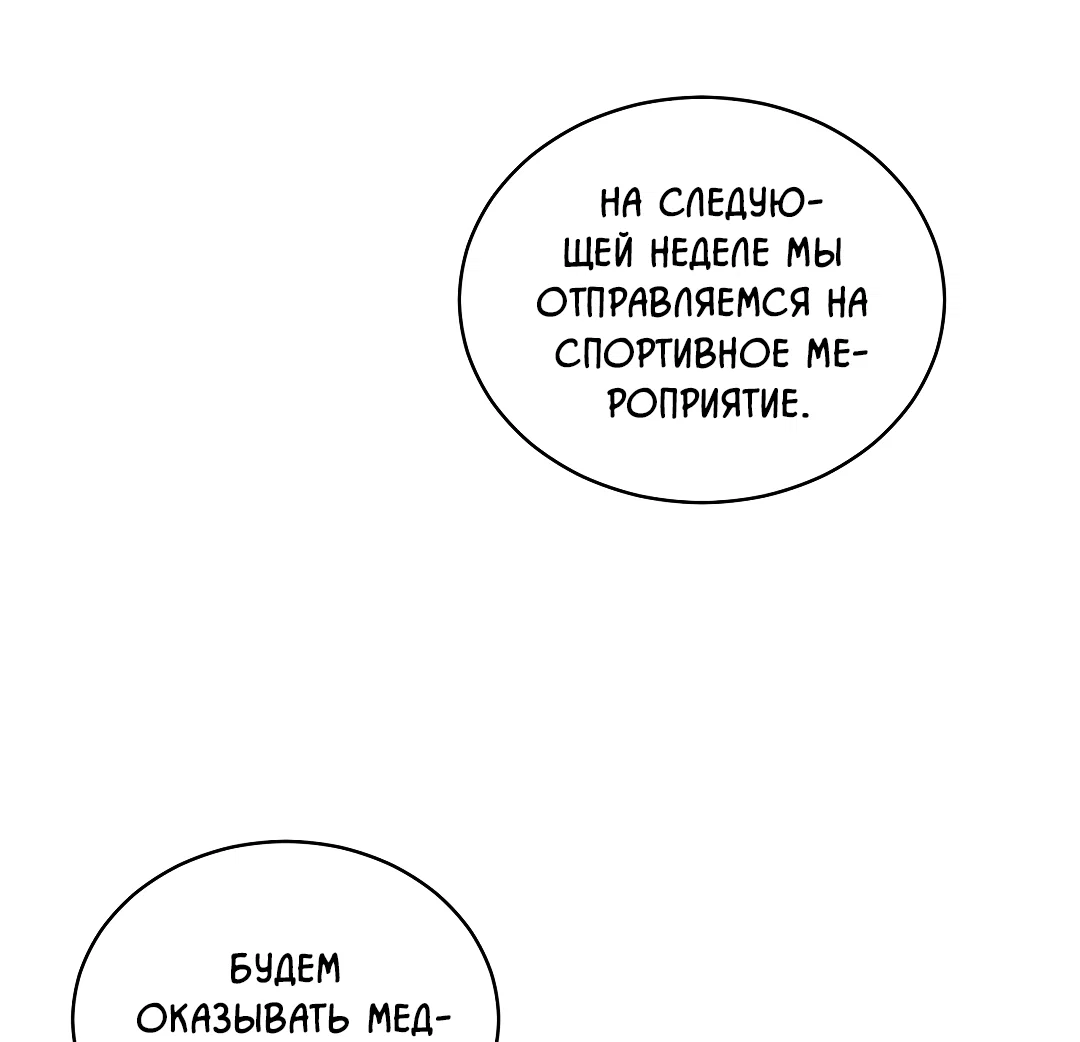 Манга Соляное общество - Глава 2 Страница 41