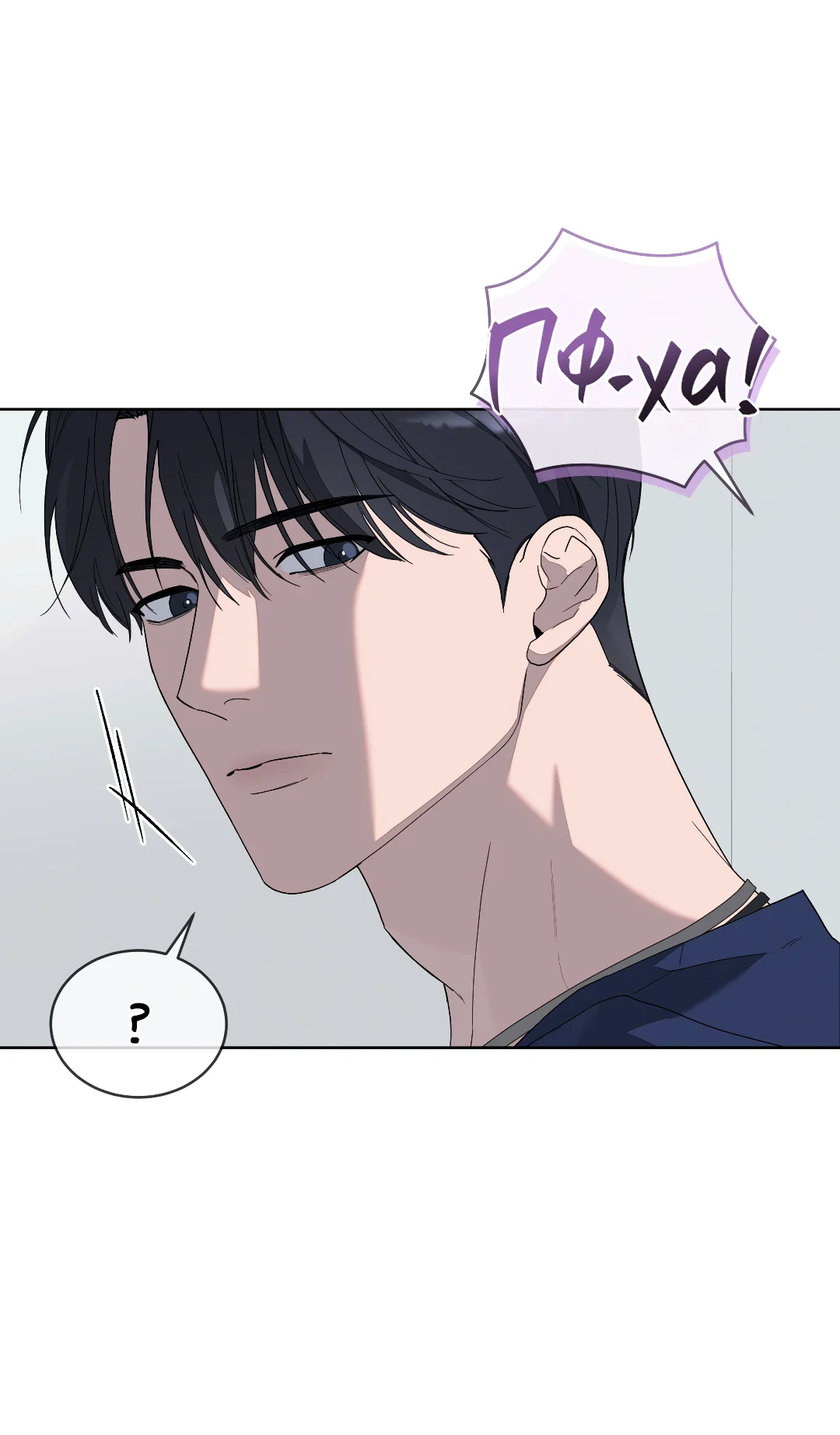 Манга Соляное общество - Глава 2 Страница 14