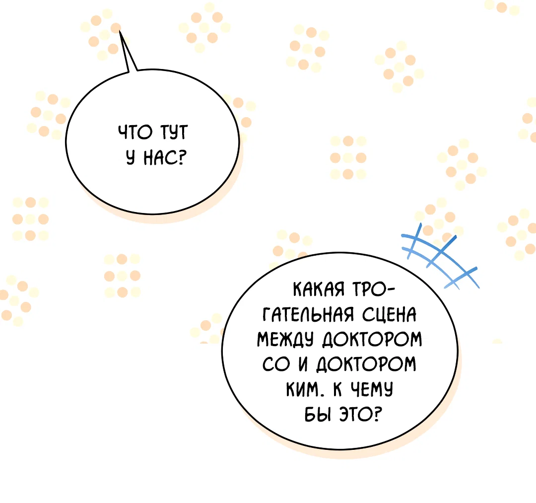 Манга Соляное общество - Глава 2 Страница 16