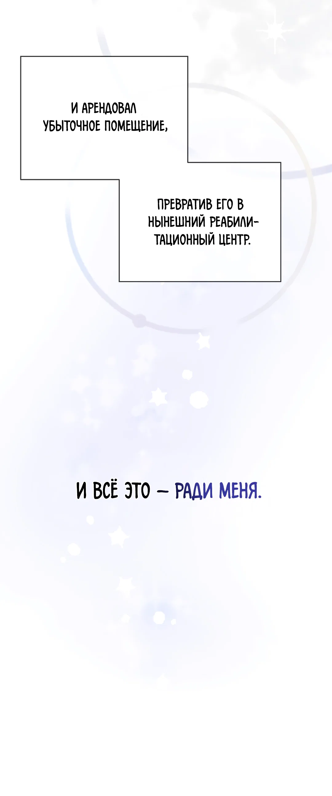 Манга Соляное общество - Глава 2 Страница 61