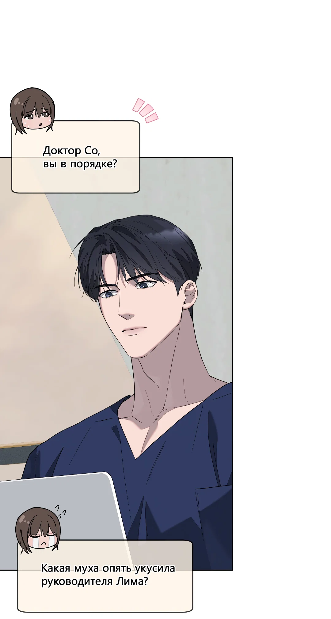 Манга Соляное общество - Глава 2 Страница 45
