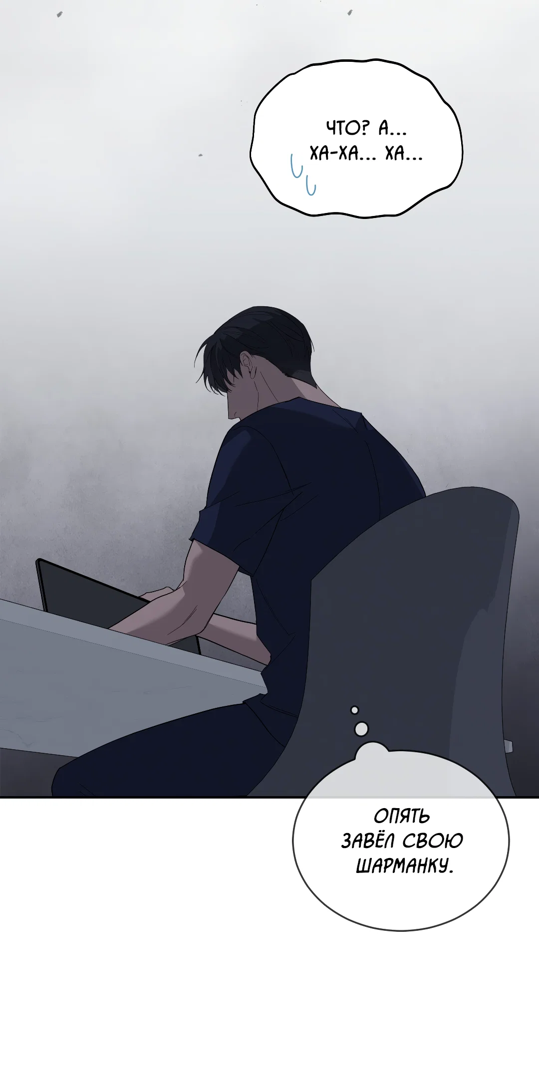 Манга Соляное общество - Глава 2 Страница 44