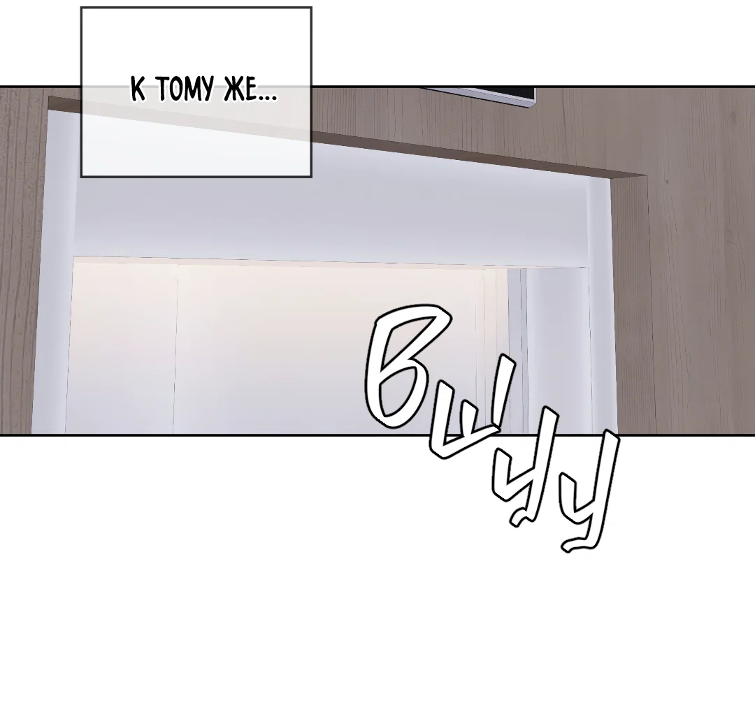 Манга Соляное общество - Глава 2 Страница 51