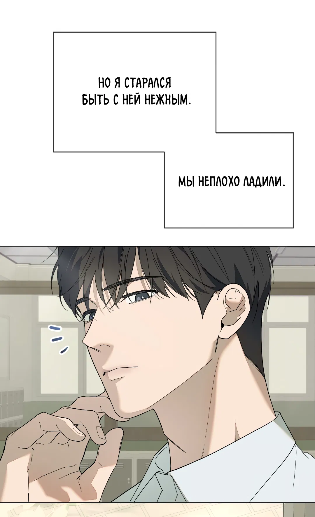 Манга Соляное общество - Глава 1 Страница 8