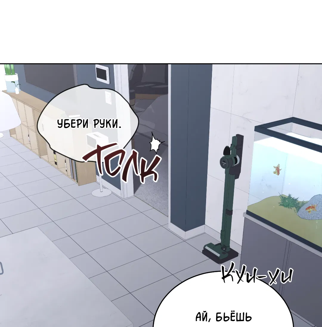 Манга Соляное общество - Глава 1 Страница 49