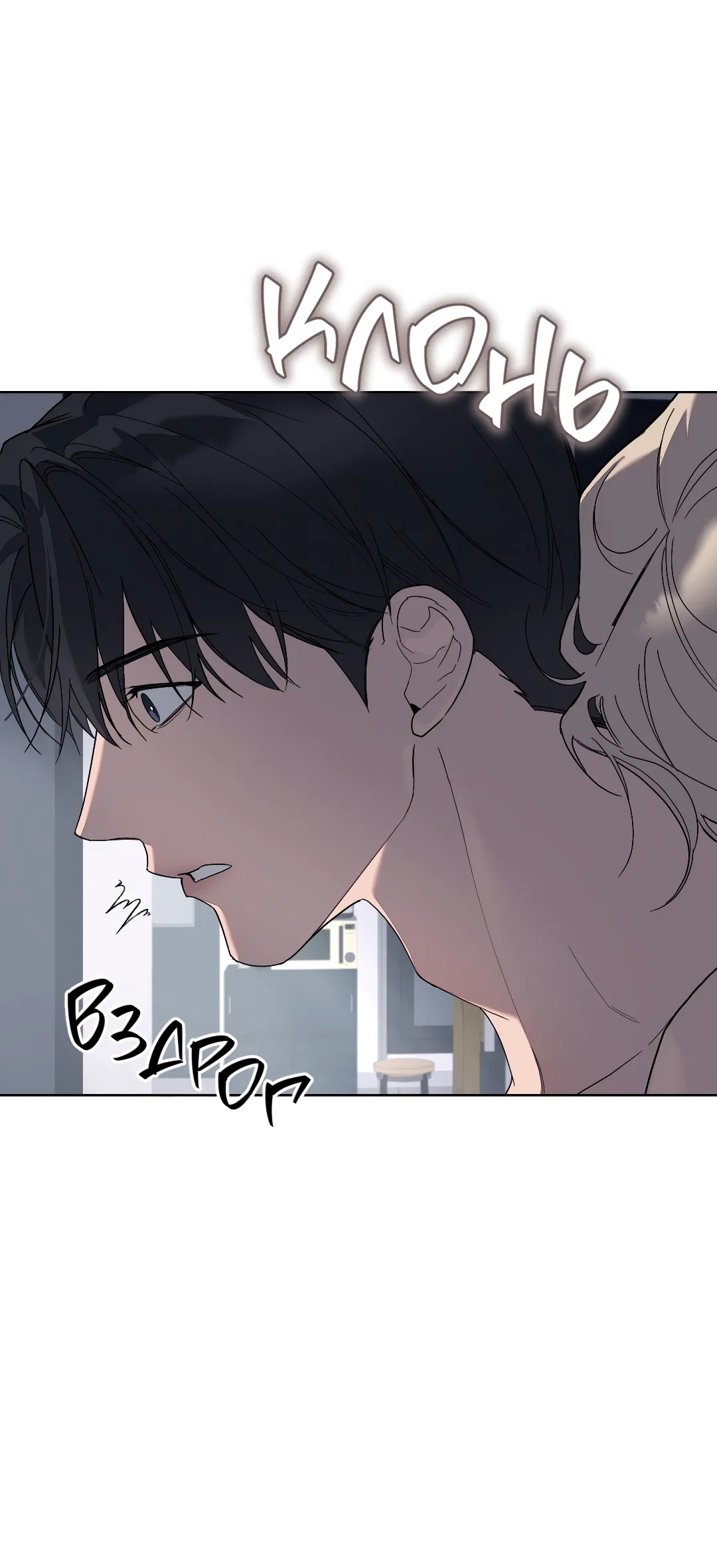 Манга Соляное общество - Глава 1 Страница 61