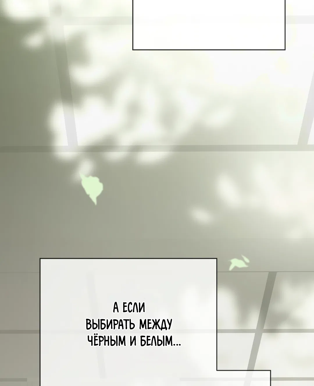 Манга Соляное общество - Глава 1 Страница 3