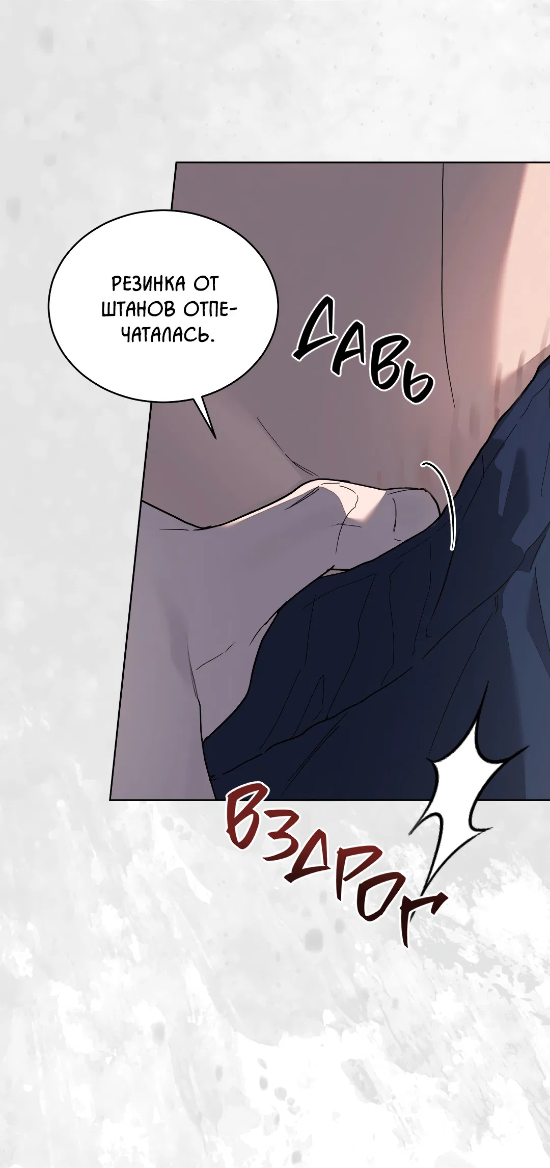 Манга Соляное общество - Глава 1 Страница 63