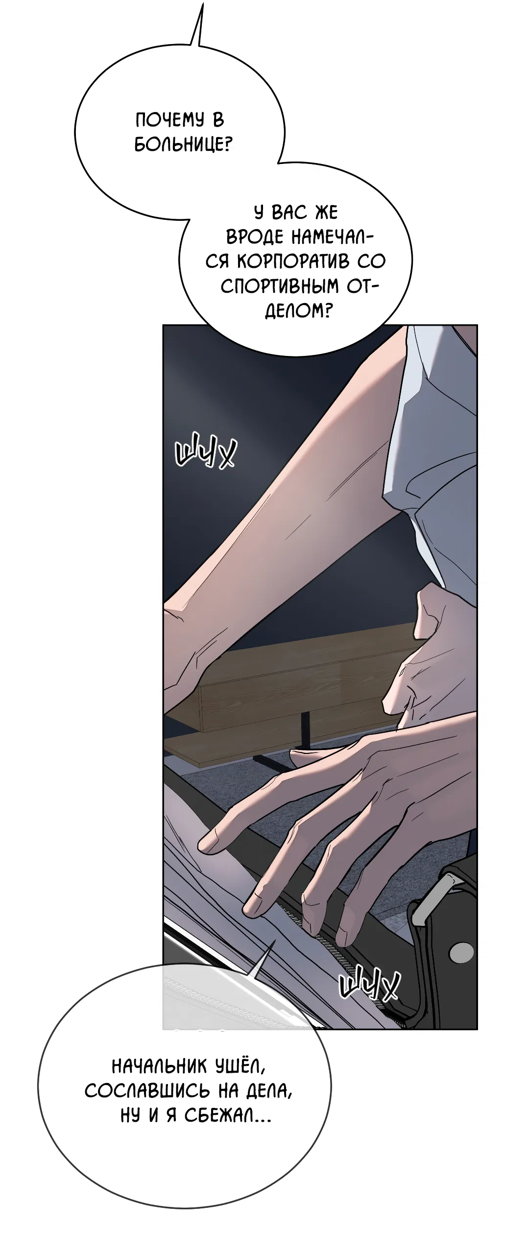 Манга Соляное общество - Глава 1 Страница 55