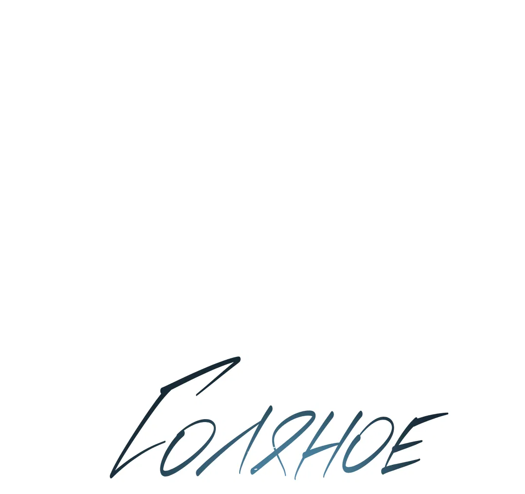 Манга Соляное общество - Глава 1 Страница 24