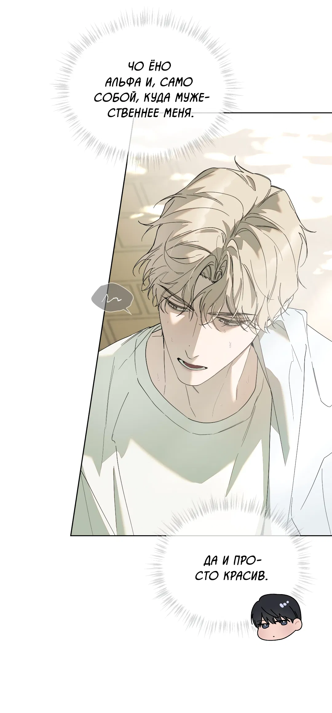 Манга Соляное общество - Глава 1 Страница 11