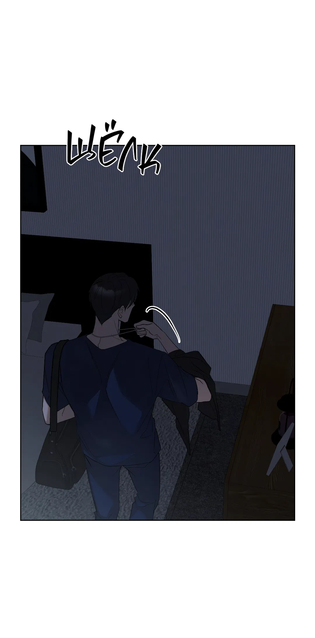 Манга Соляное общество - Глава 1 Страница 31