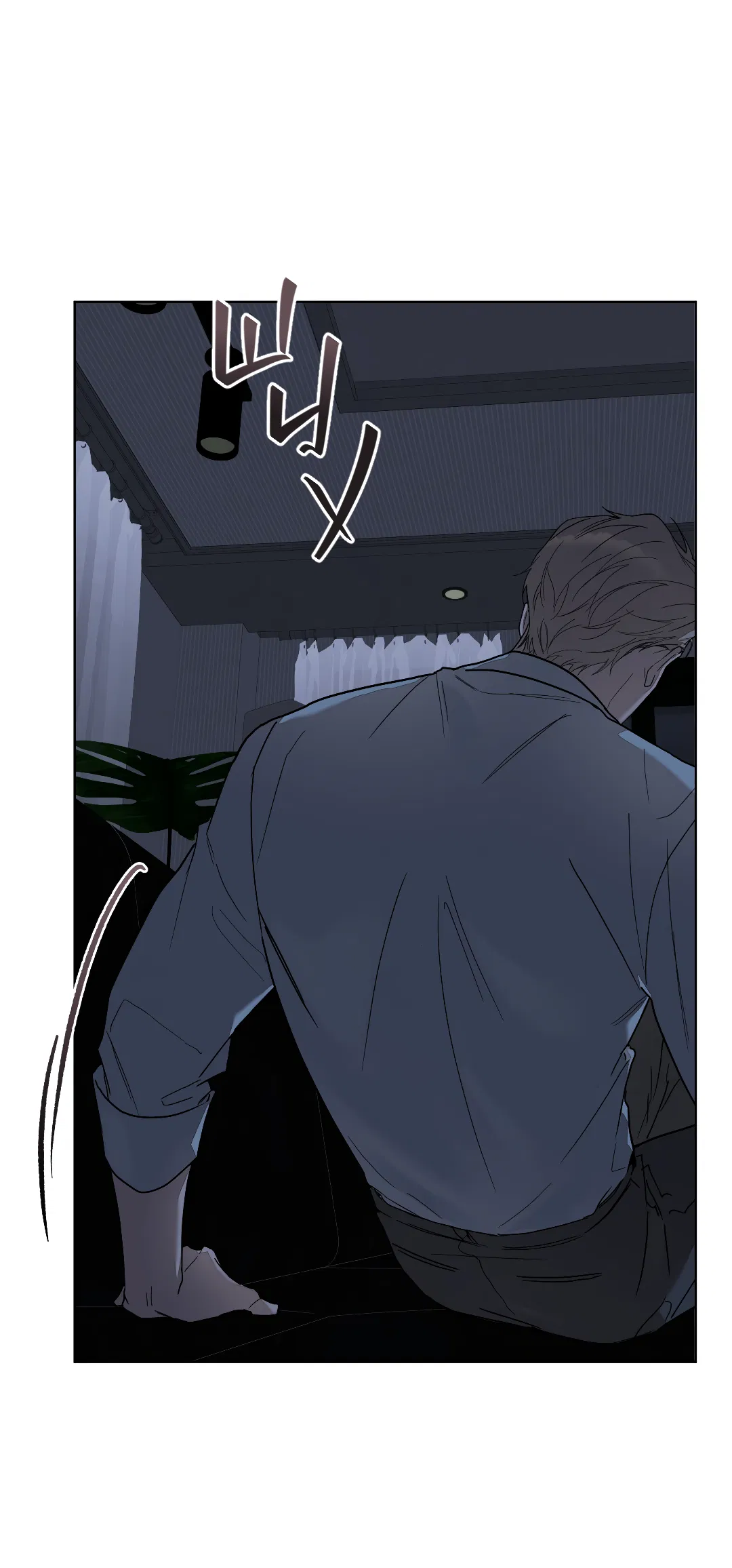 Манга Соляное общество - Глава 1 Страница 34