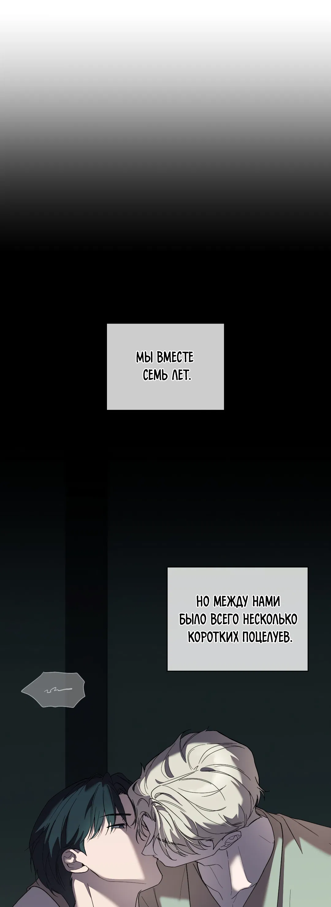 Манга Соляное общество - Глава 1 Страница 66