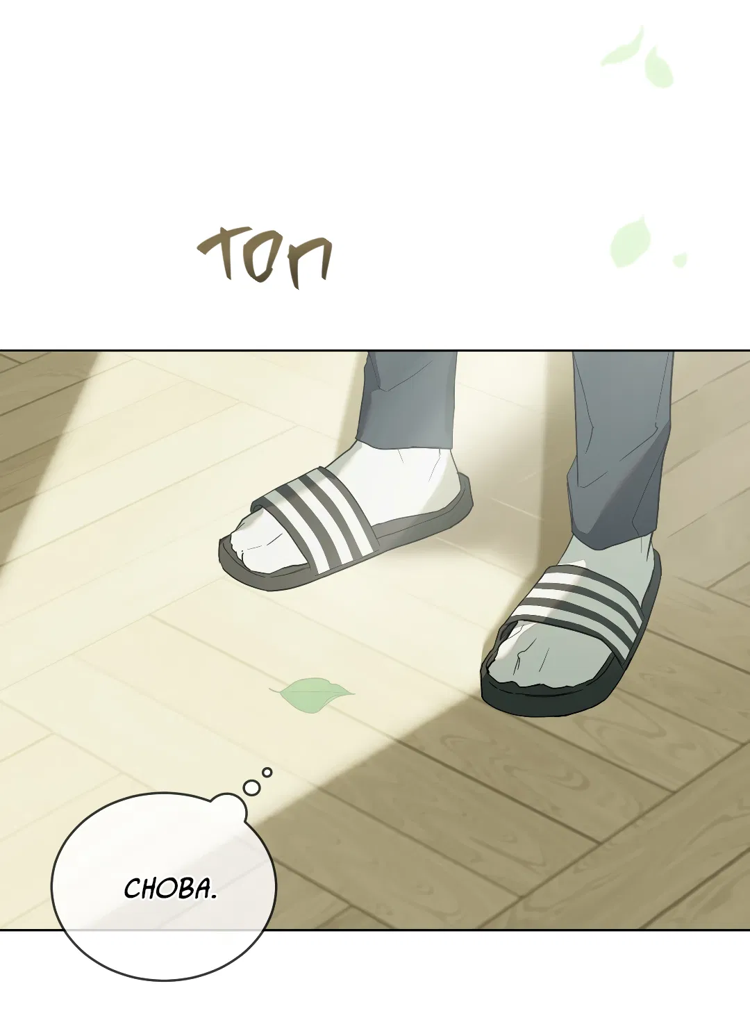 Манга Соляное общество - Глава 1 Страница 6