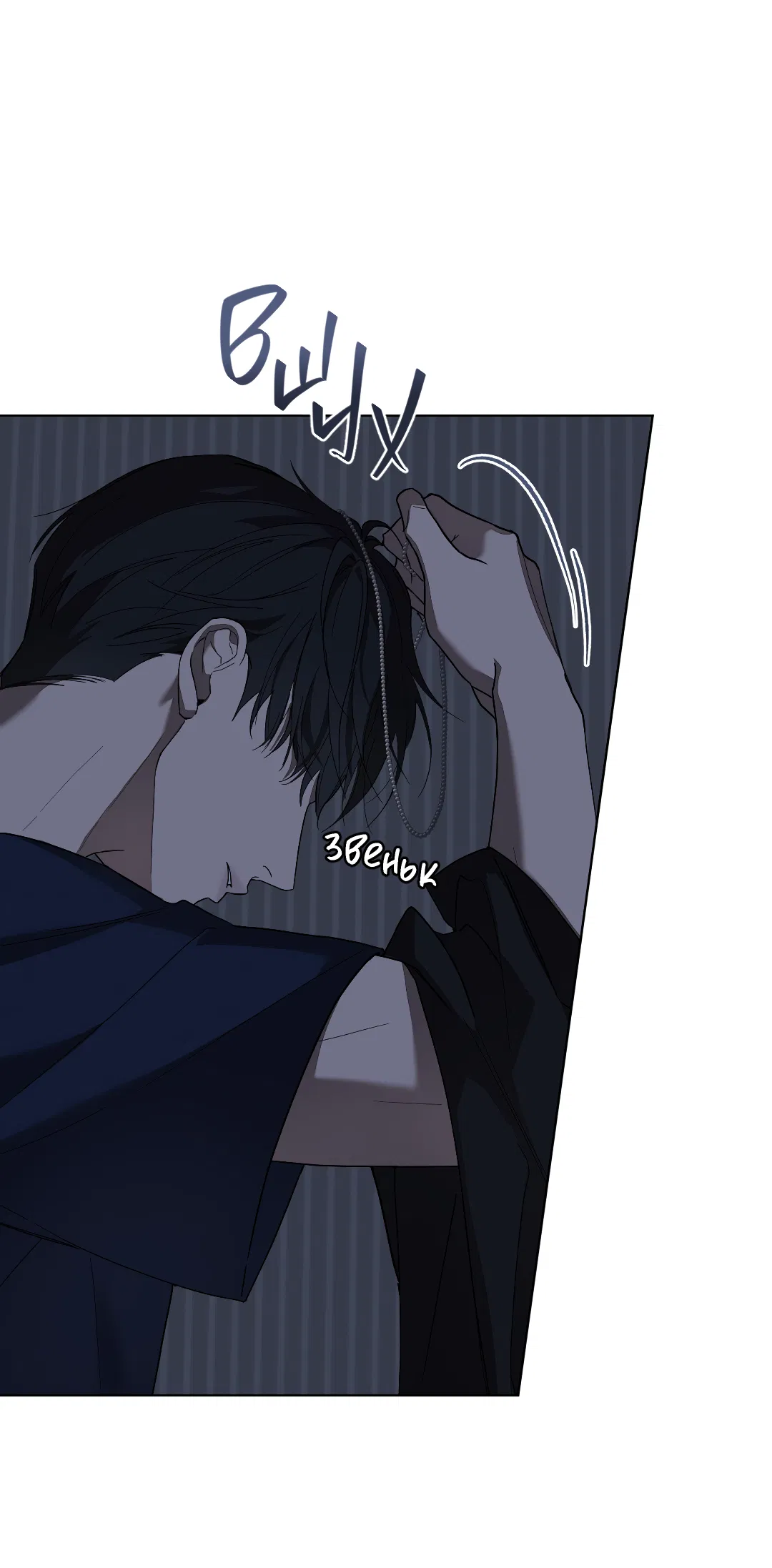 Манга Соляное общество - Глава 1 Страница 32