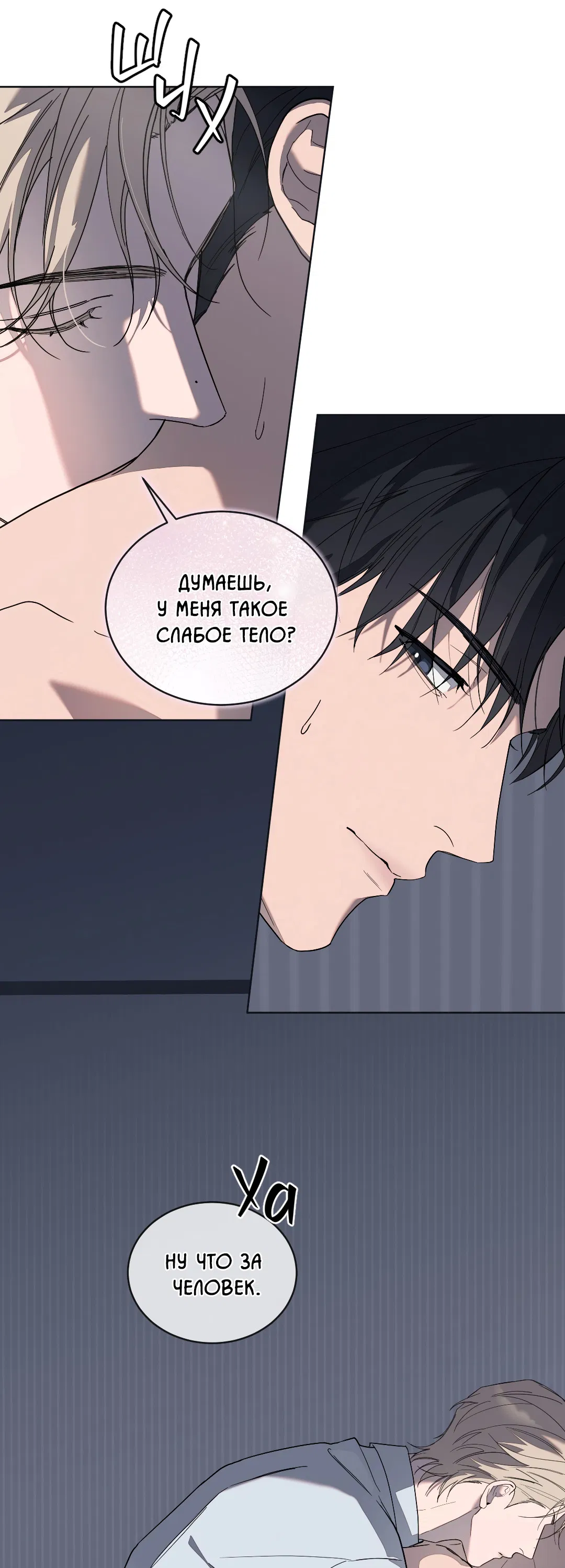 Манга Соляное общество - Глава 1 Страница 44