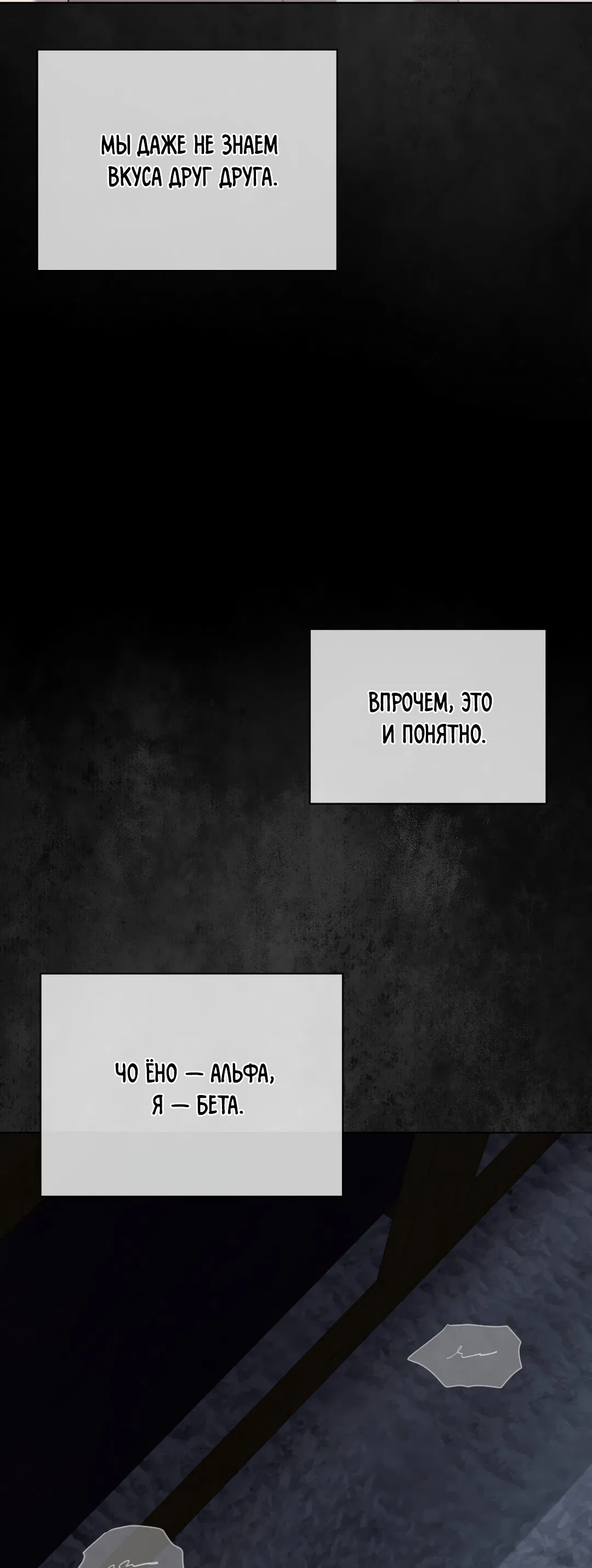 Манга Соляное общество - Глава 1 Страница 68