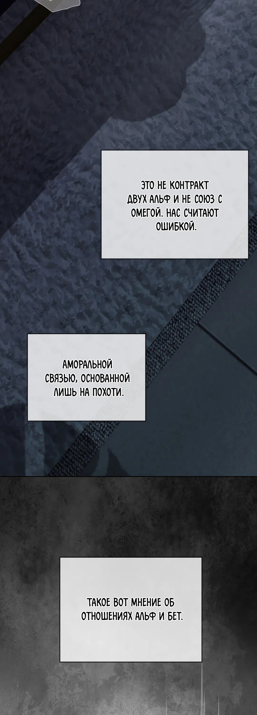 Манга Соляное общество - Глава 1 Страница 69