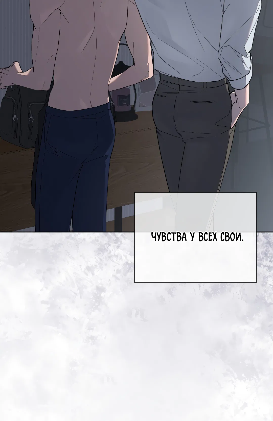 Манга Соляное общество - Глава 1 Страница 74