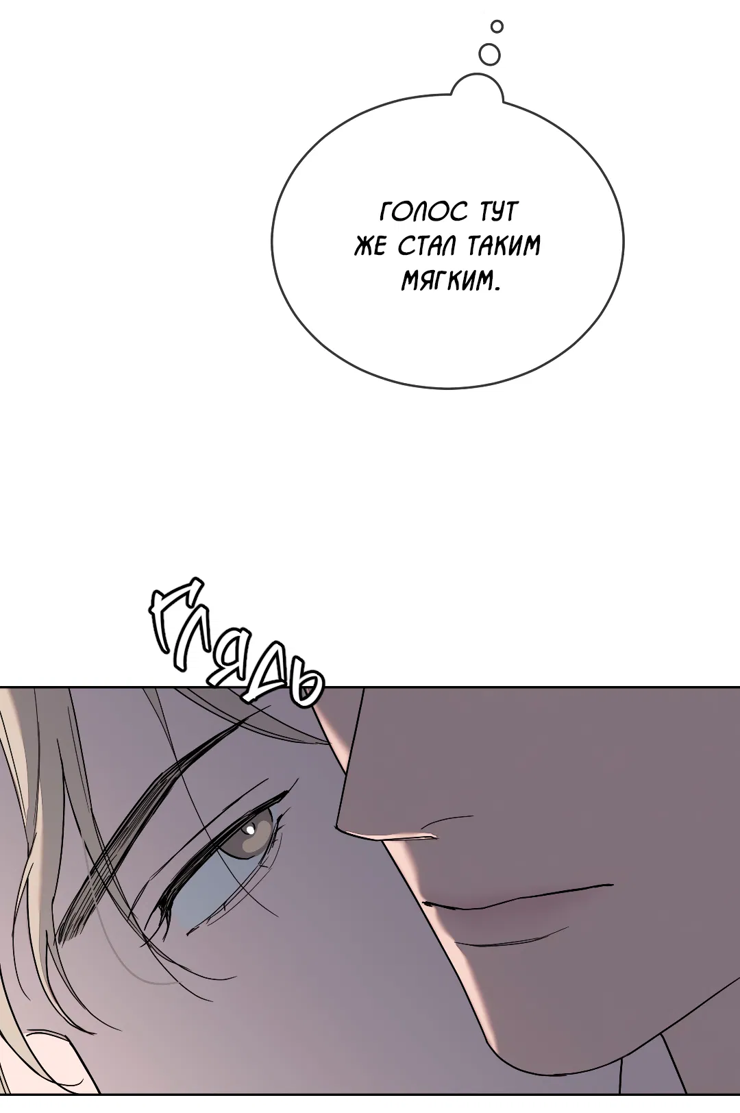 Манга Соляное общество - Глава 1 Страница 46