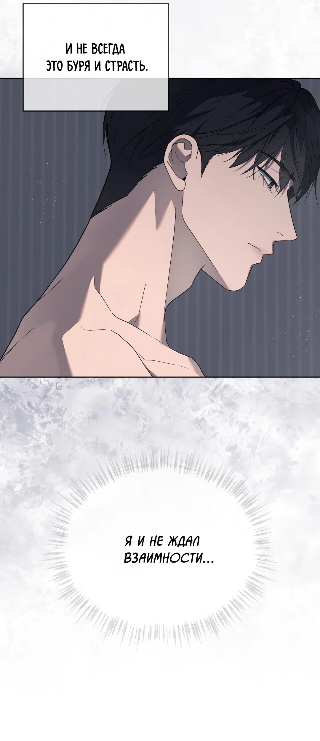 Манга Соляное общество - Глава 1 Страница 75