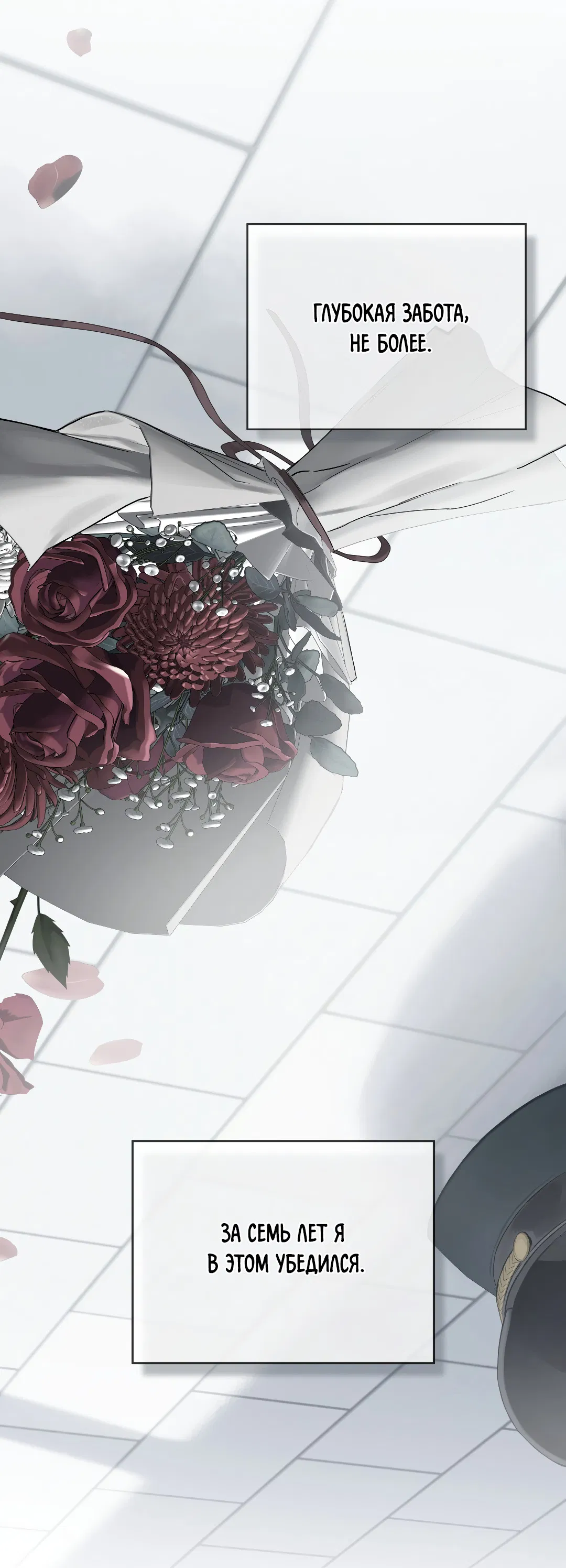 Манга Соляное общество - Глава 1 Страница 53