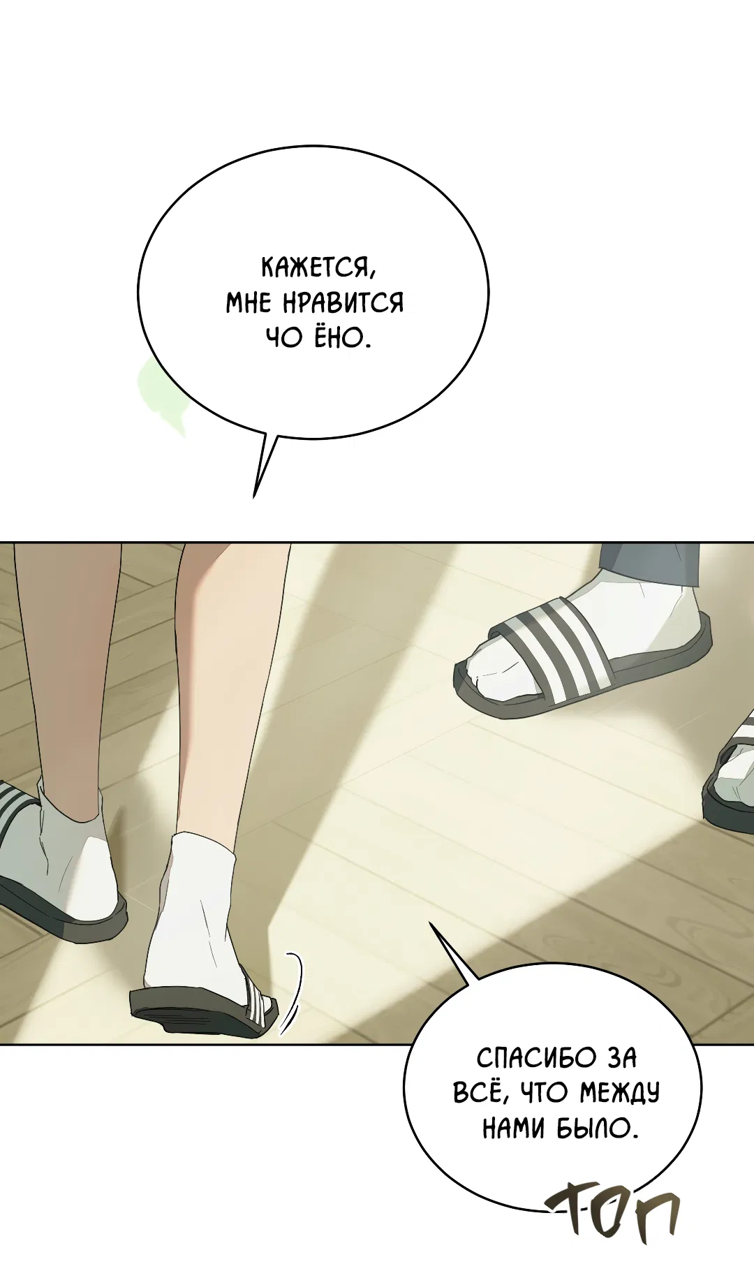 Манга Соляное общество - Глава 1 Страница 5