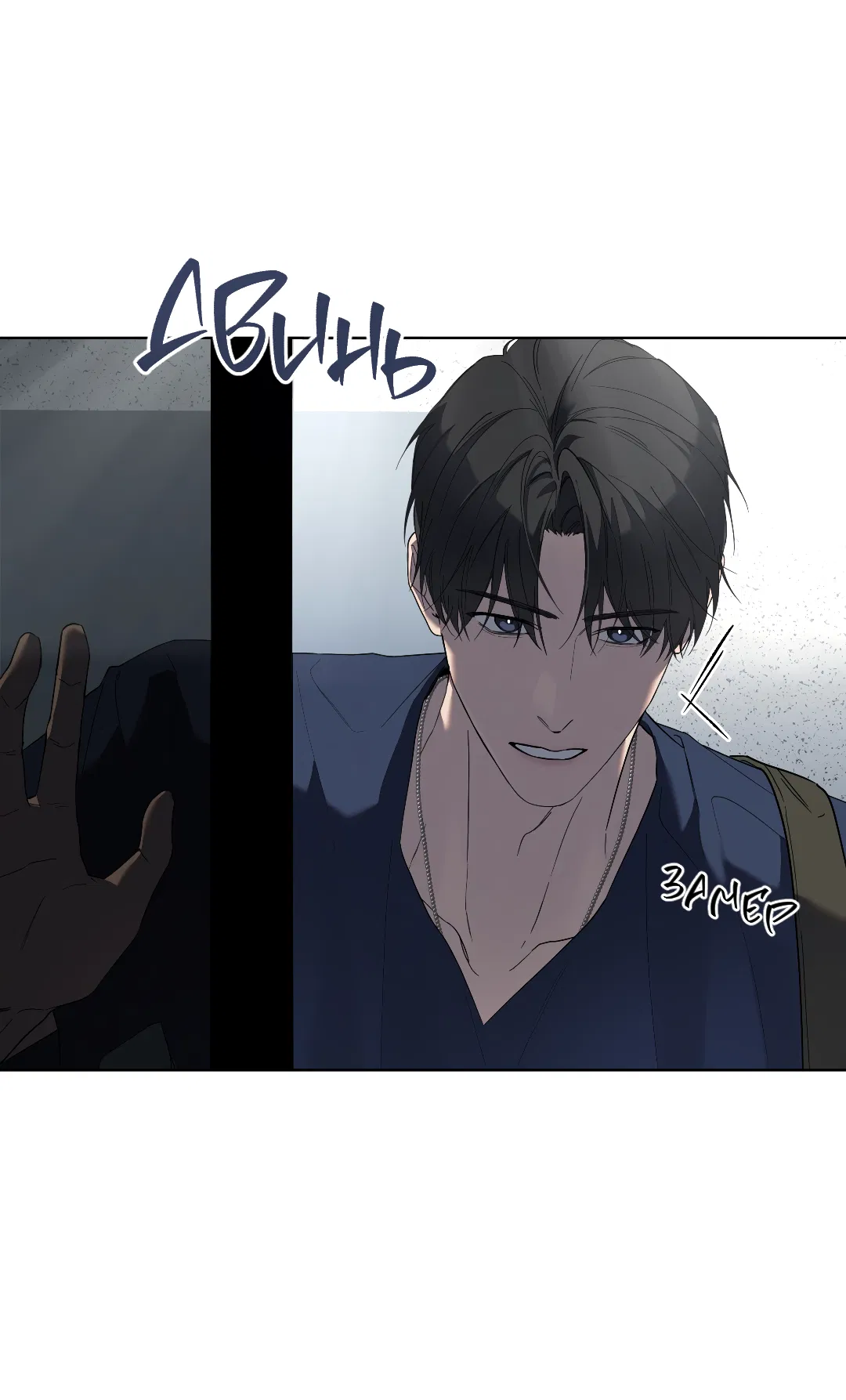 Манга Соляное общество - Глава 1 Страница 28