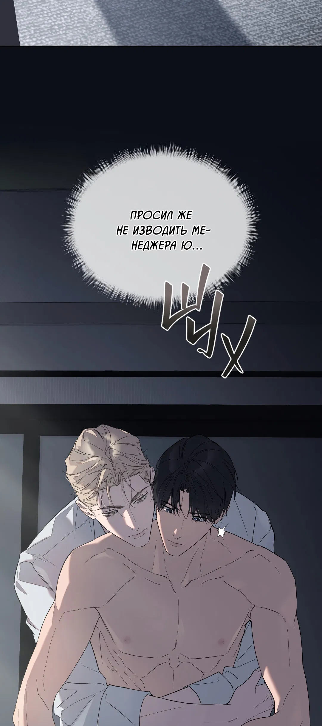 Манга Соляное общество - Глава 1 Страница 39