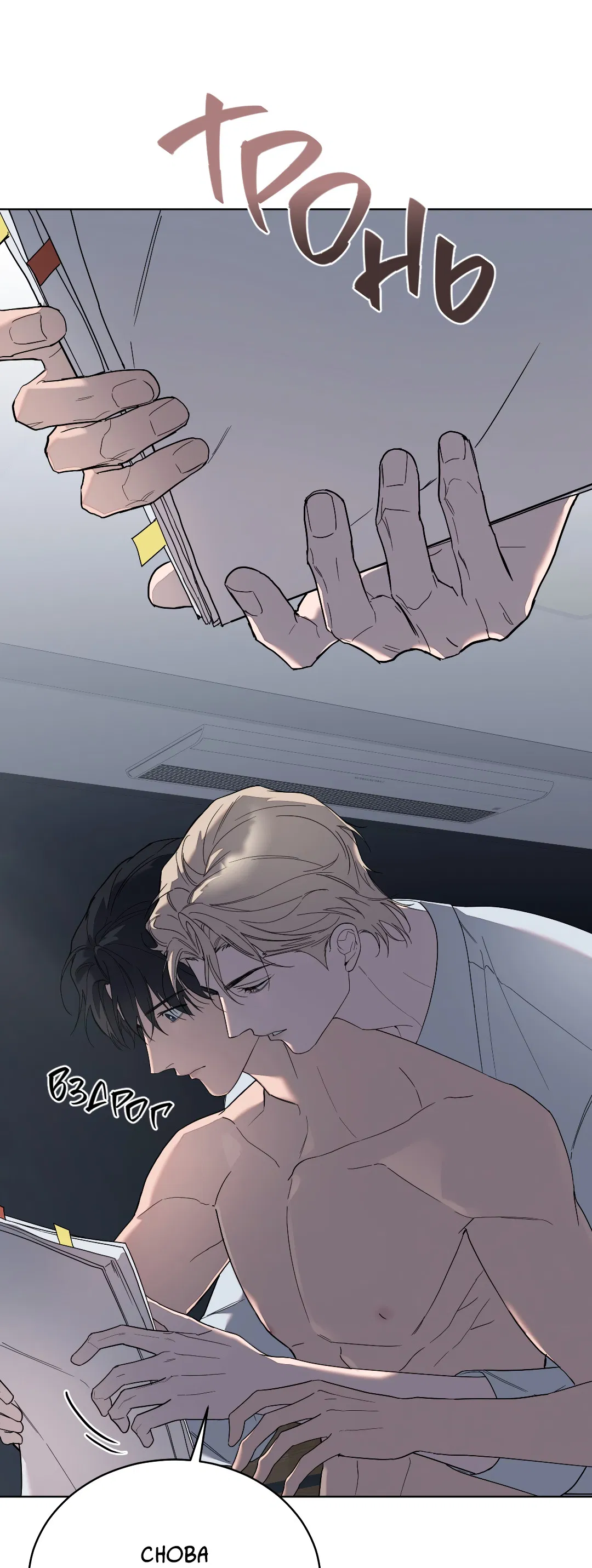 Манга Соляное общество - Глава 1 Страница 57