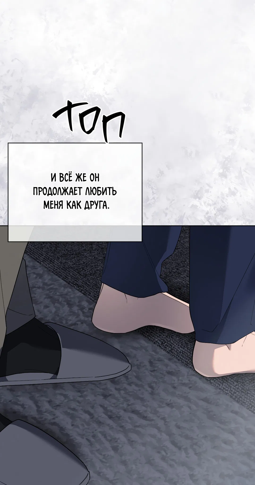 Манга Соляное общество - Глава 1 Страница 72