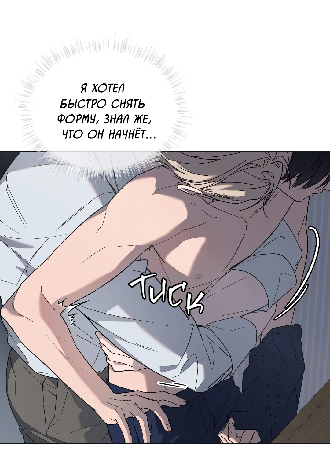 Манга Соляное общество - Глава 1 Страница 42