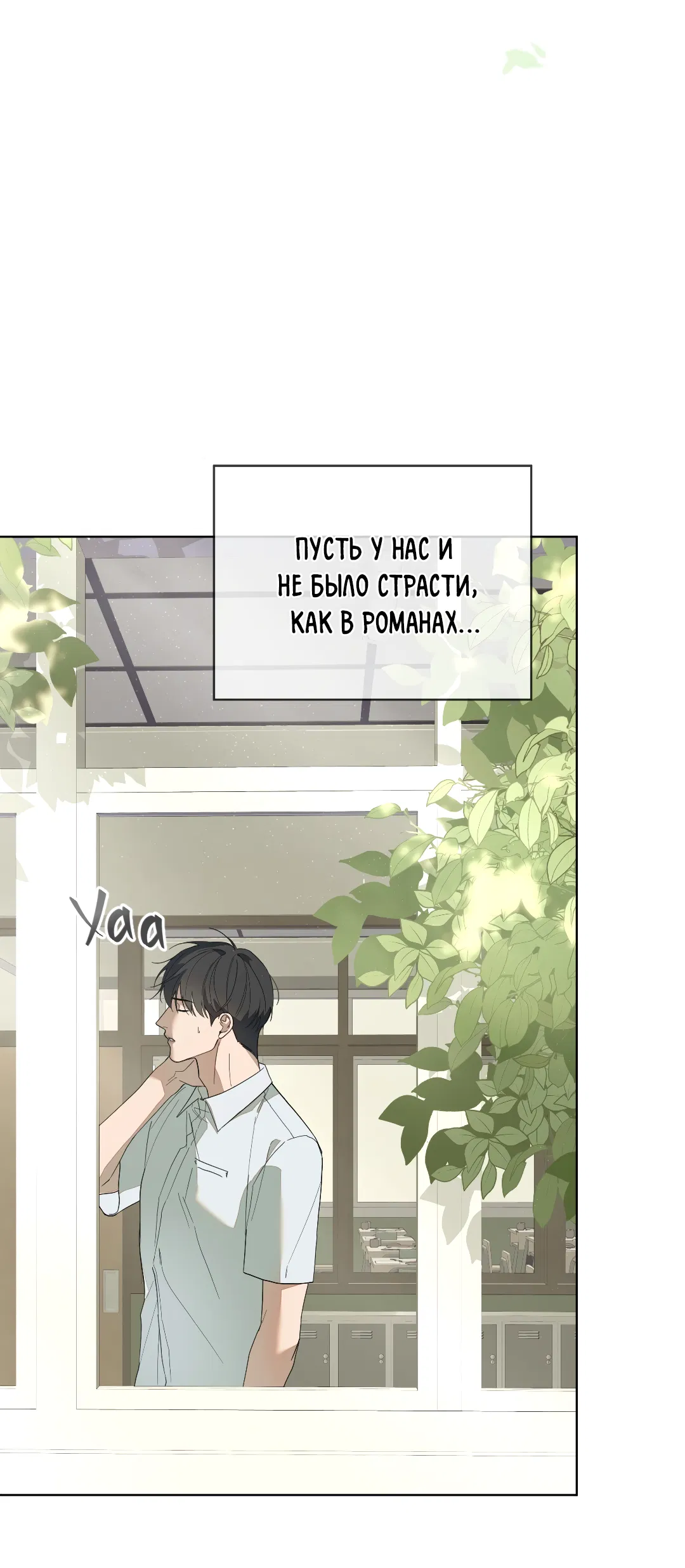 Манга Соляное общество - Глава 1 Страница 7