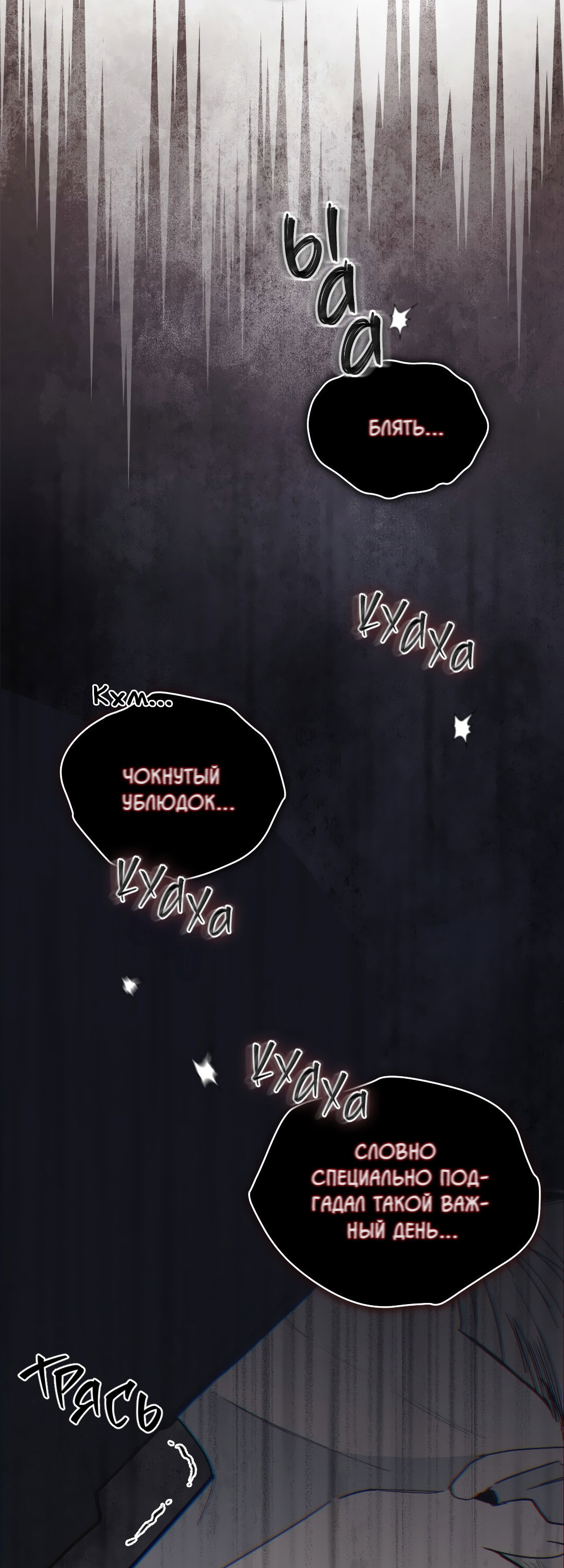 Манга Соляное общество - Глава 0 Страница 57