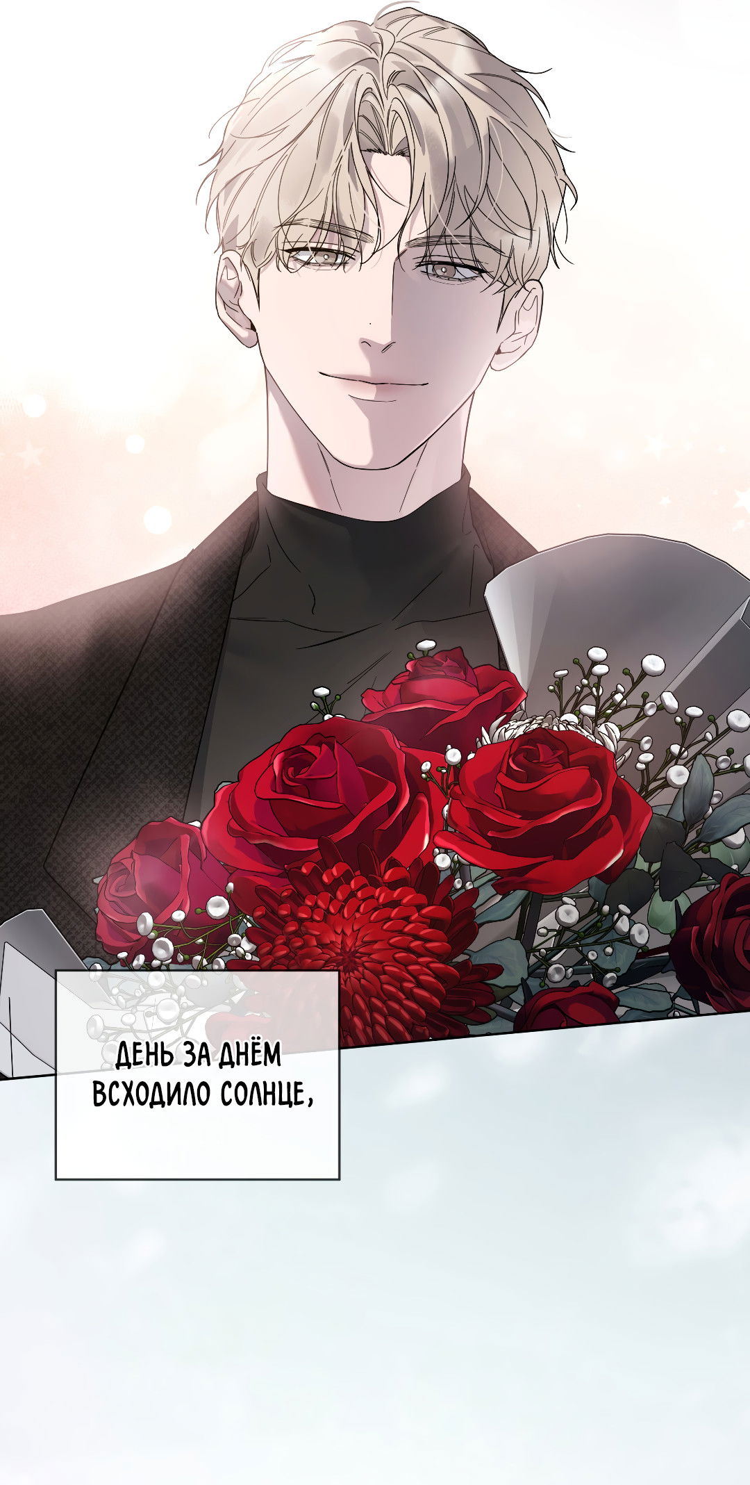 Манга Соляное общество - Глава 0 Страница 24