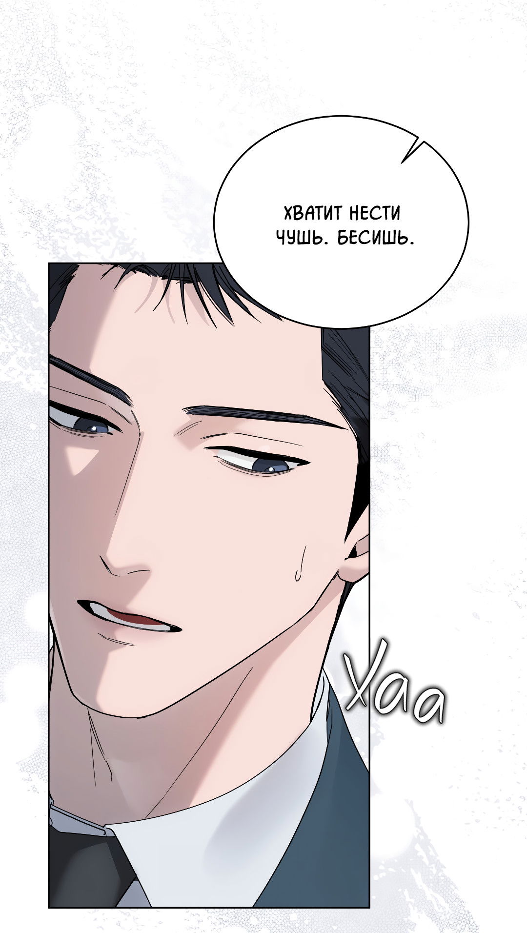 Манга Соляное общество - Глава 0 Страница 47