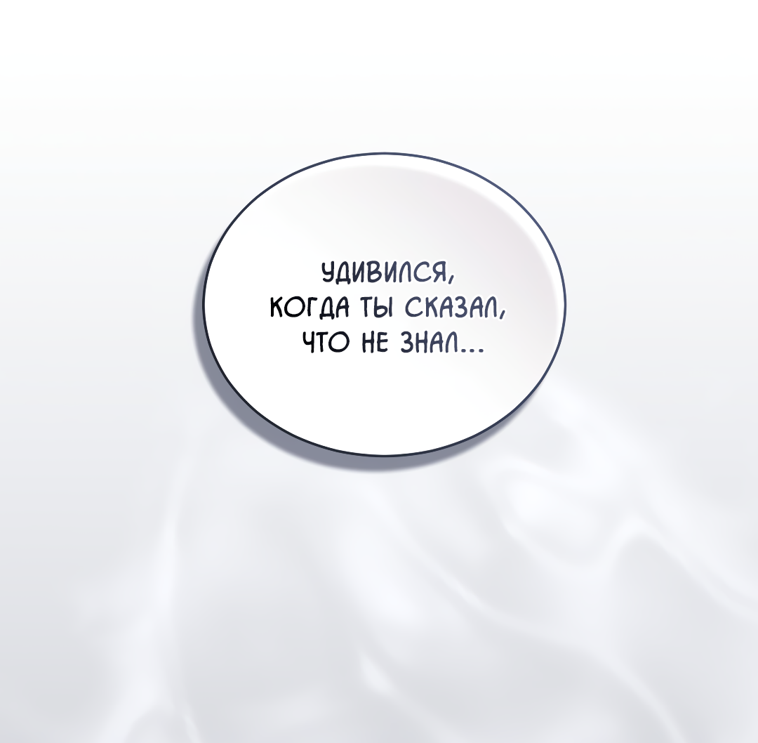 Манга Соляное общество - Глава 0 Страница 15