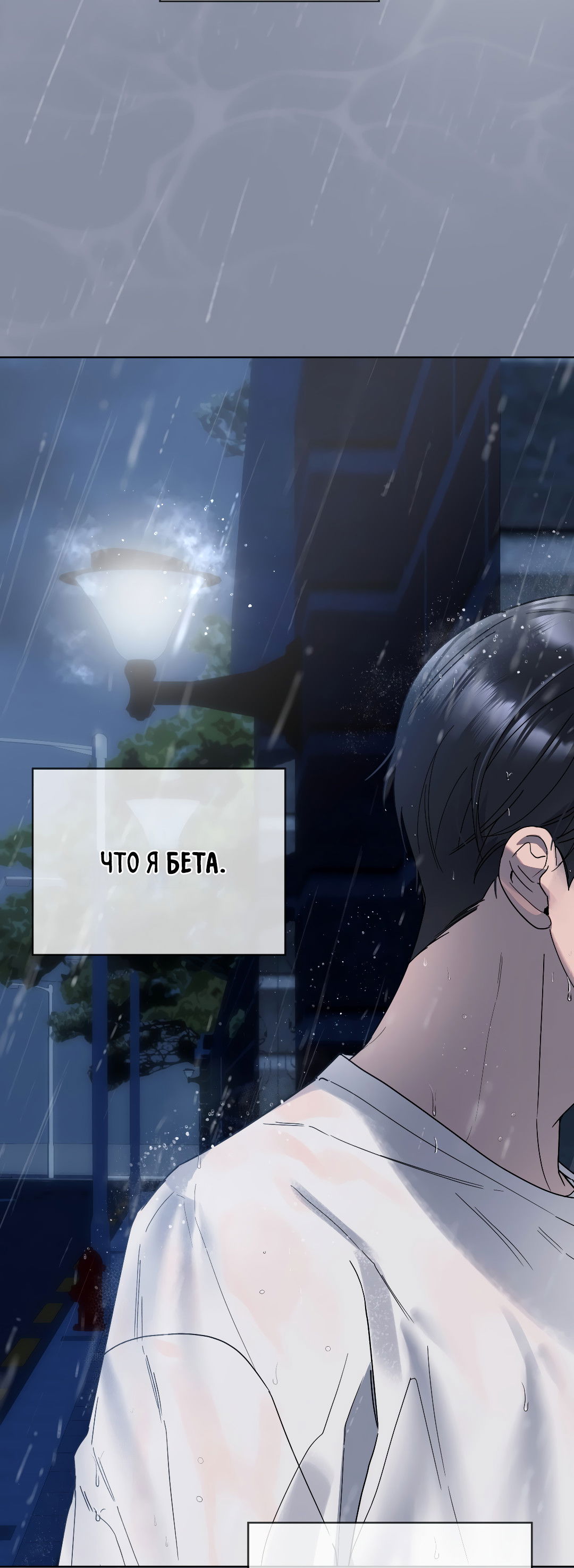 Манга Соляное общество - Глава 0 Страница 20