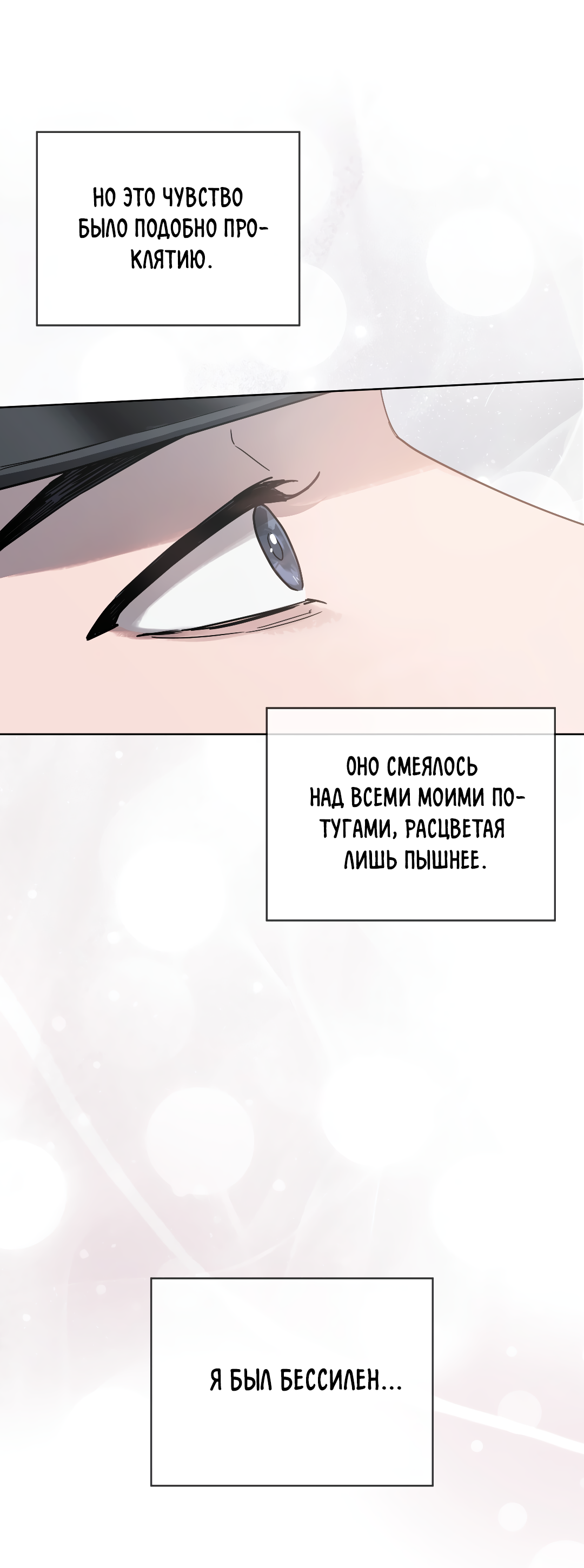 Манга Соляное общество - Глава 0 Страница 23