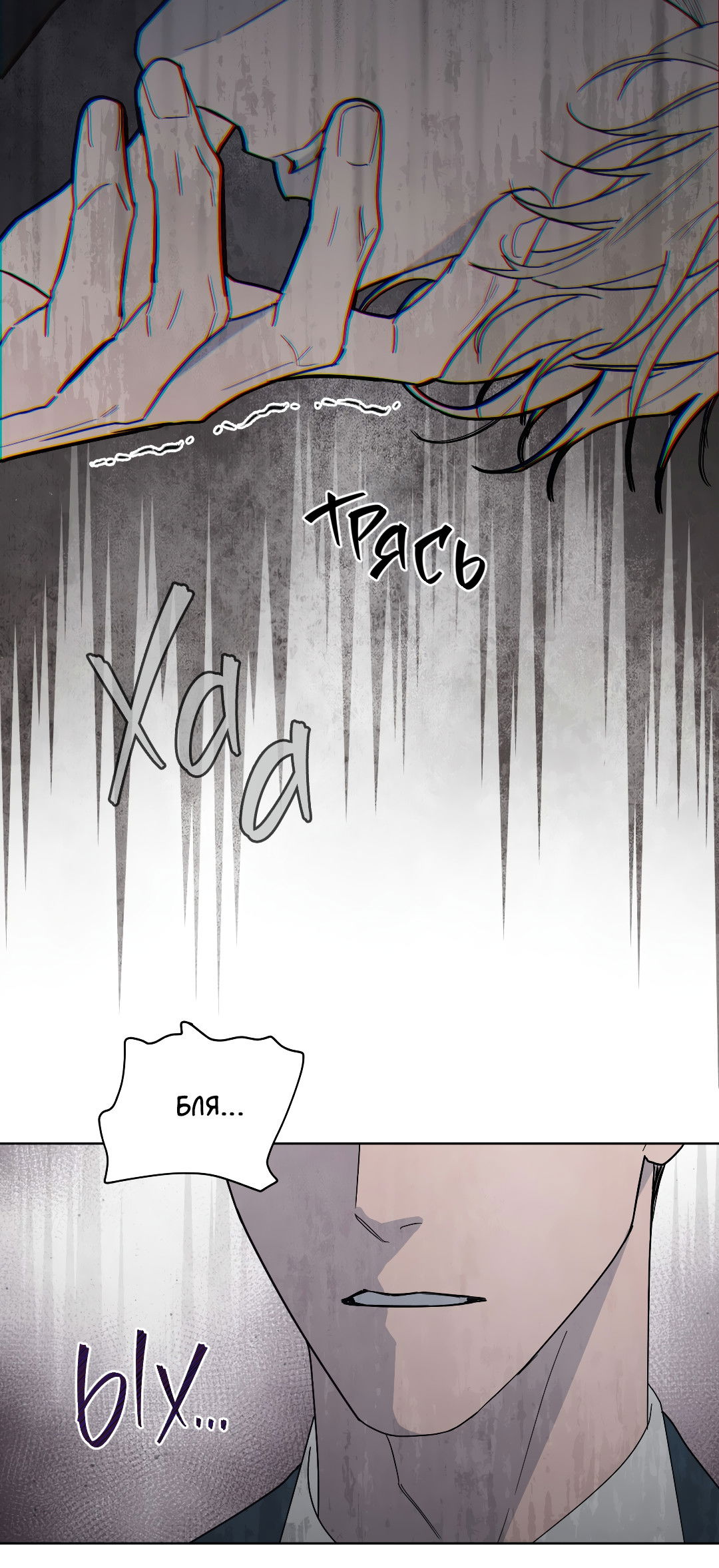 Манга Соляное общество - Глава 0 Страница 58