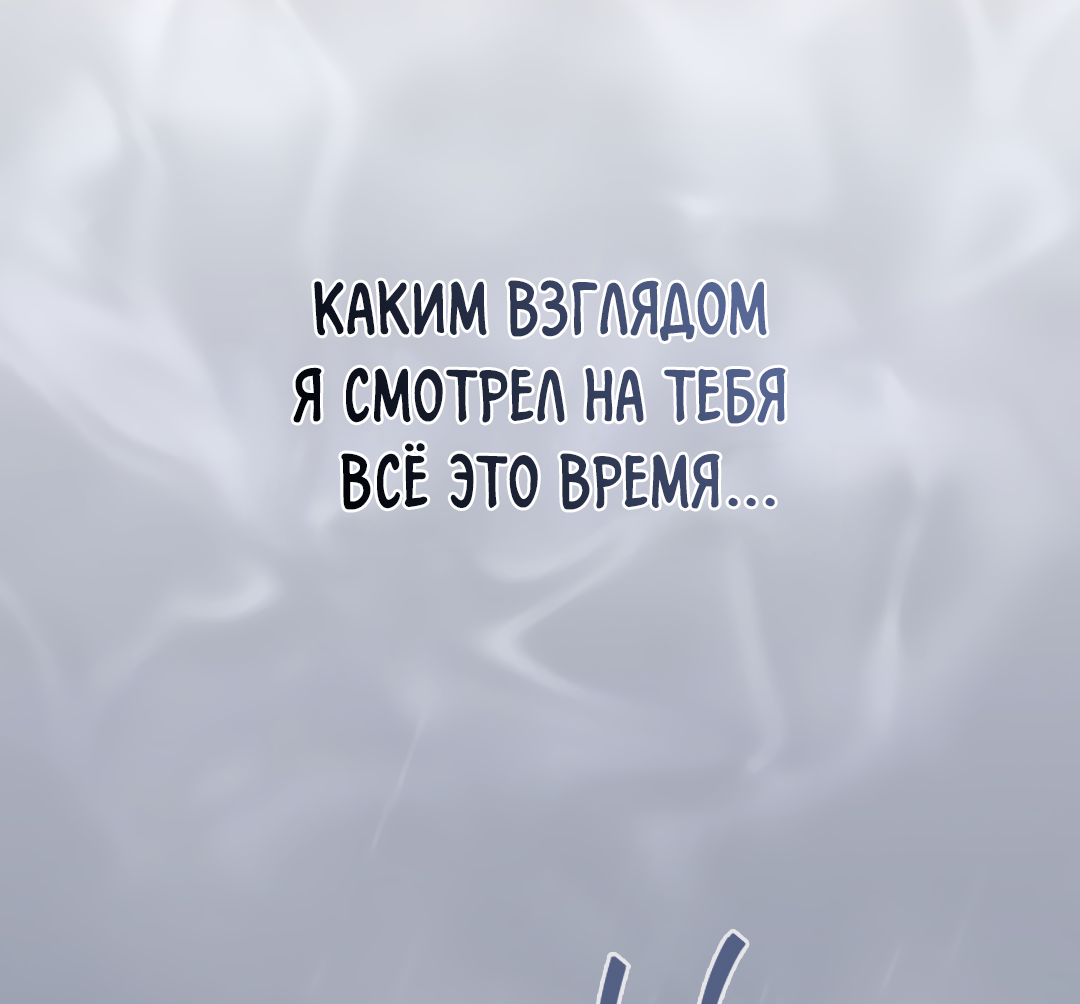 Манга Соляное общество - Глава 0 Страница 16