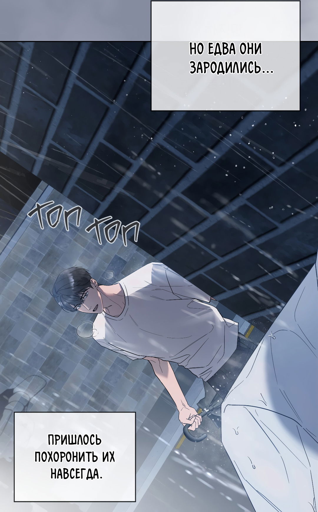 Манга Соляное общество - Глава 0 Страница 18