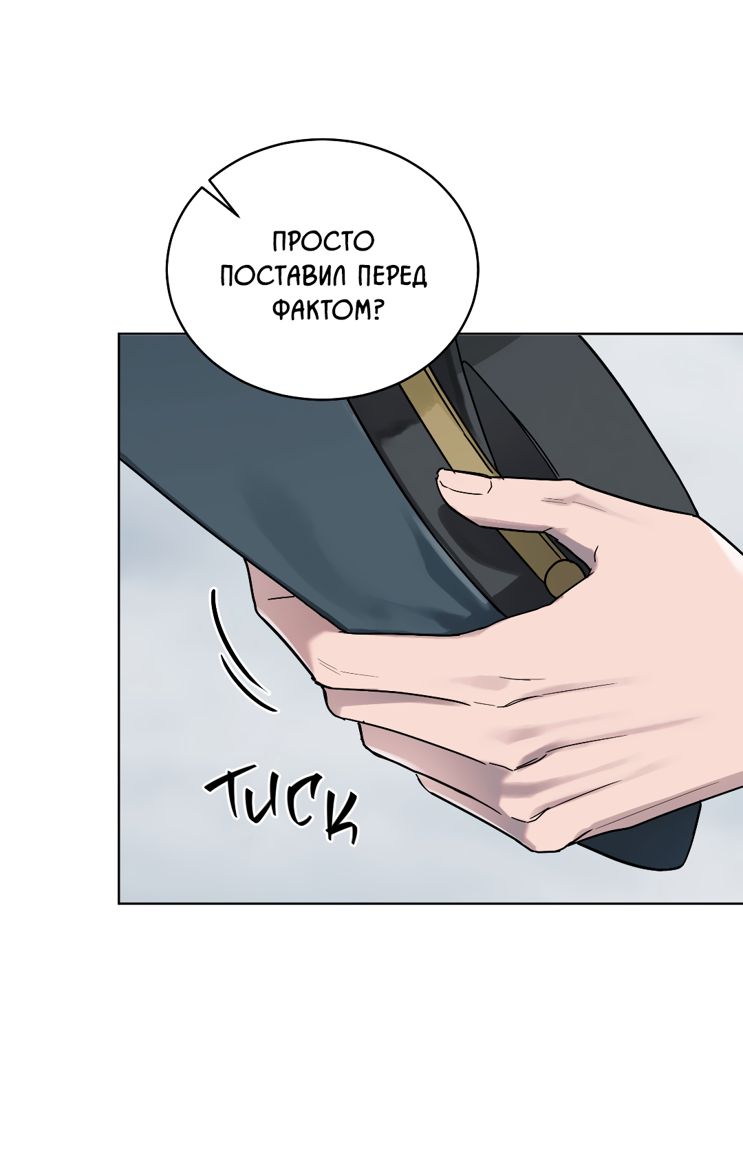 Манга Соляное общество - Глава 0 Страница 50