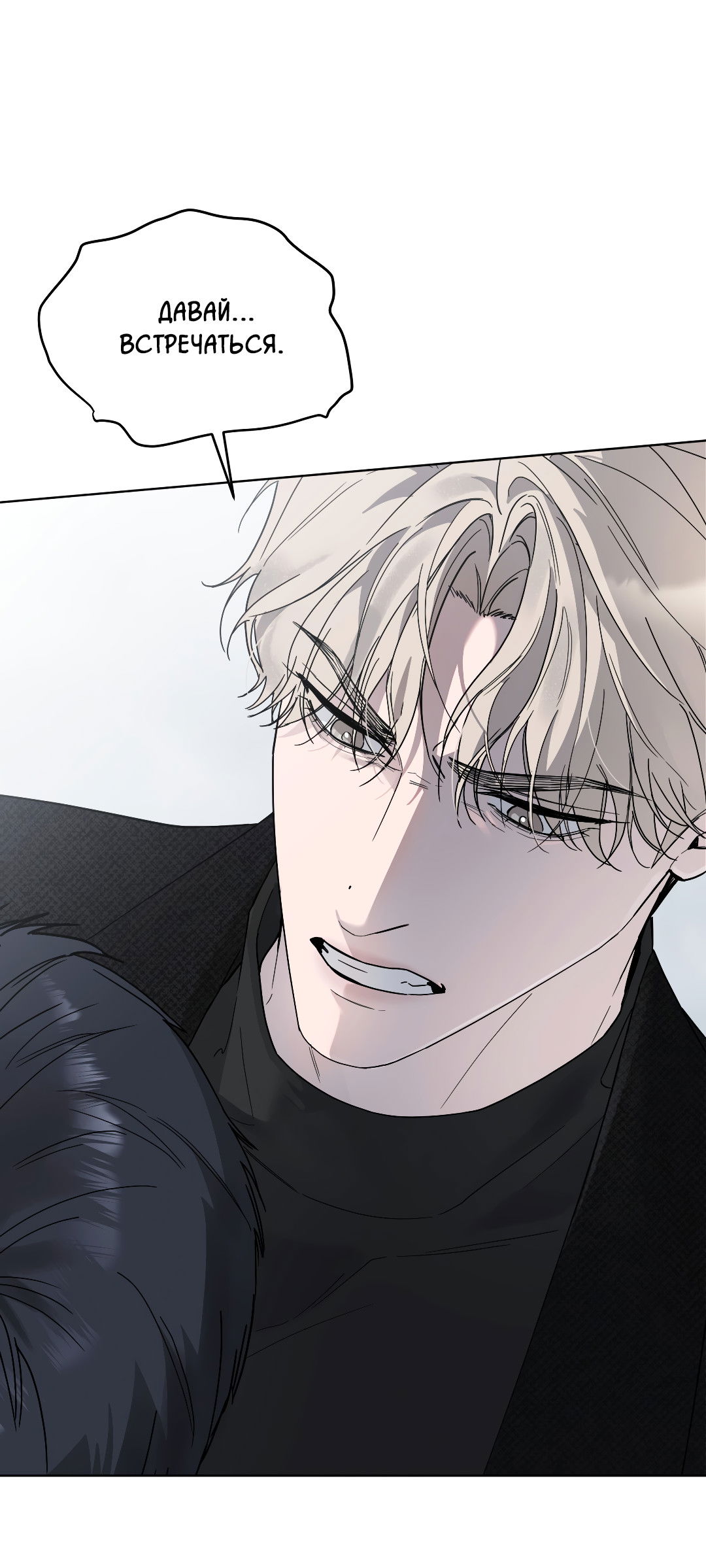 Манга Соляное общество - Глава 0 Страница 76