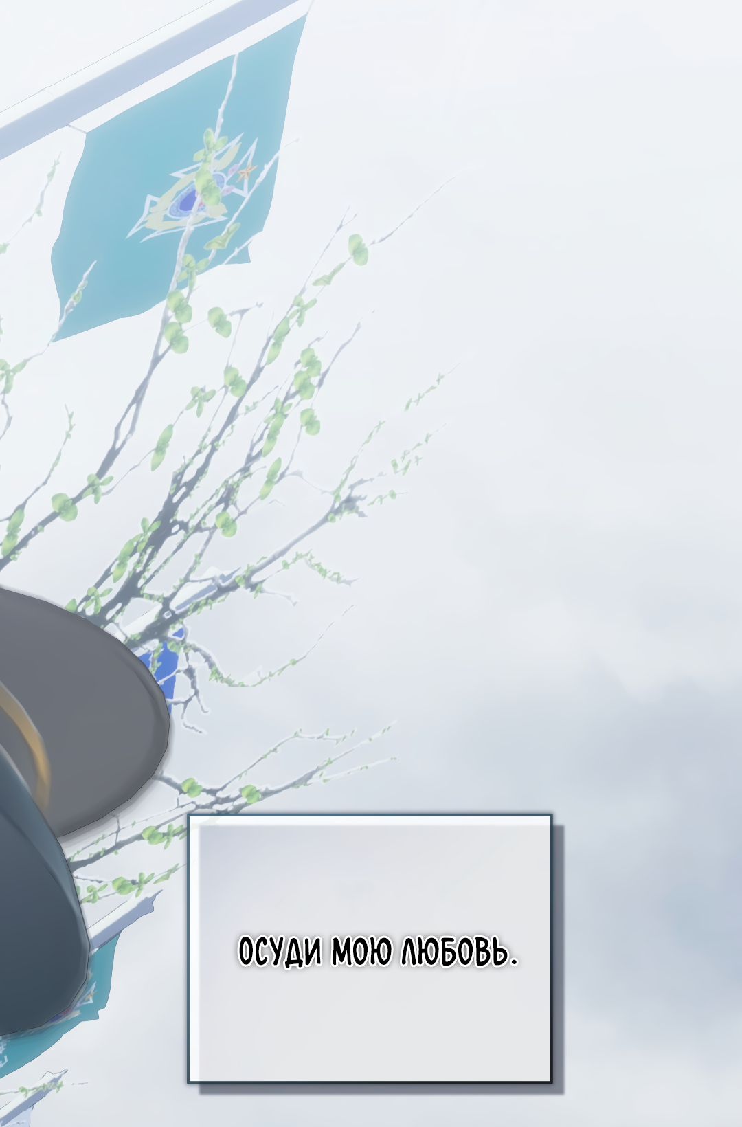 Манга Соляное общество - Глава 0 Страница 74