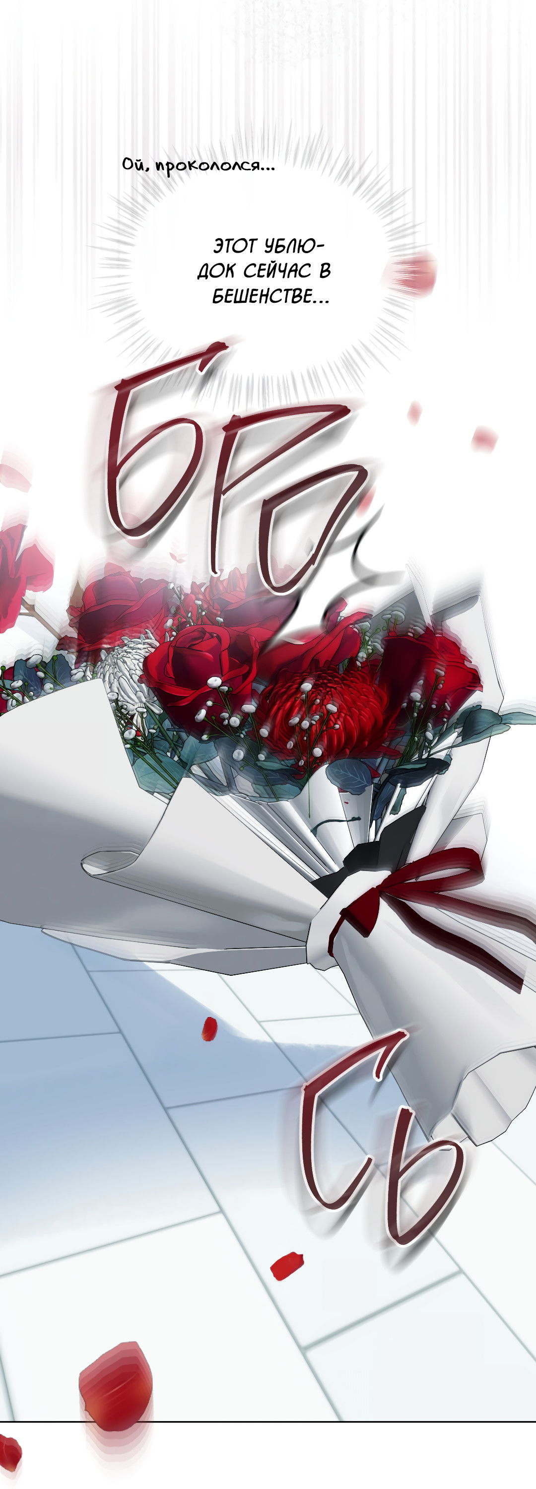 Манга Соляное общество - Глава 0 Страница 40