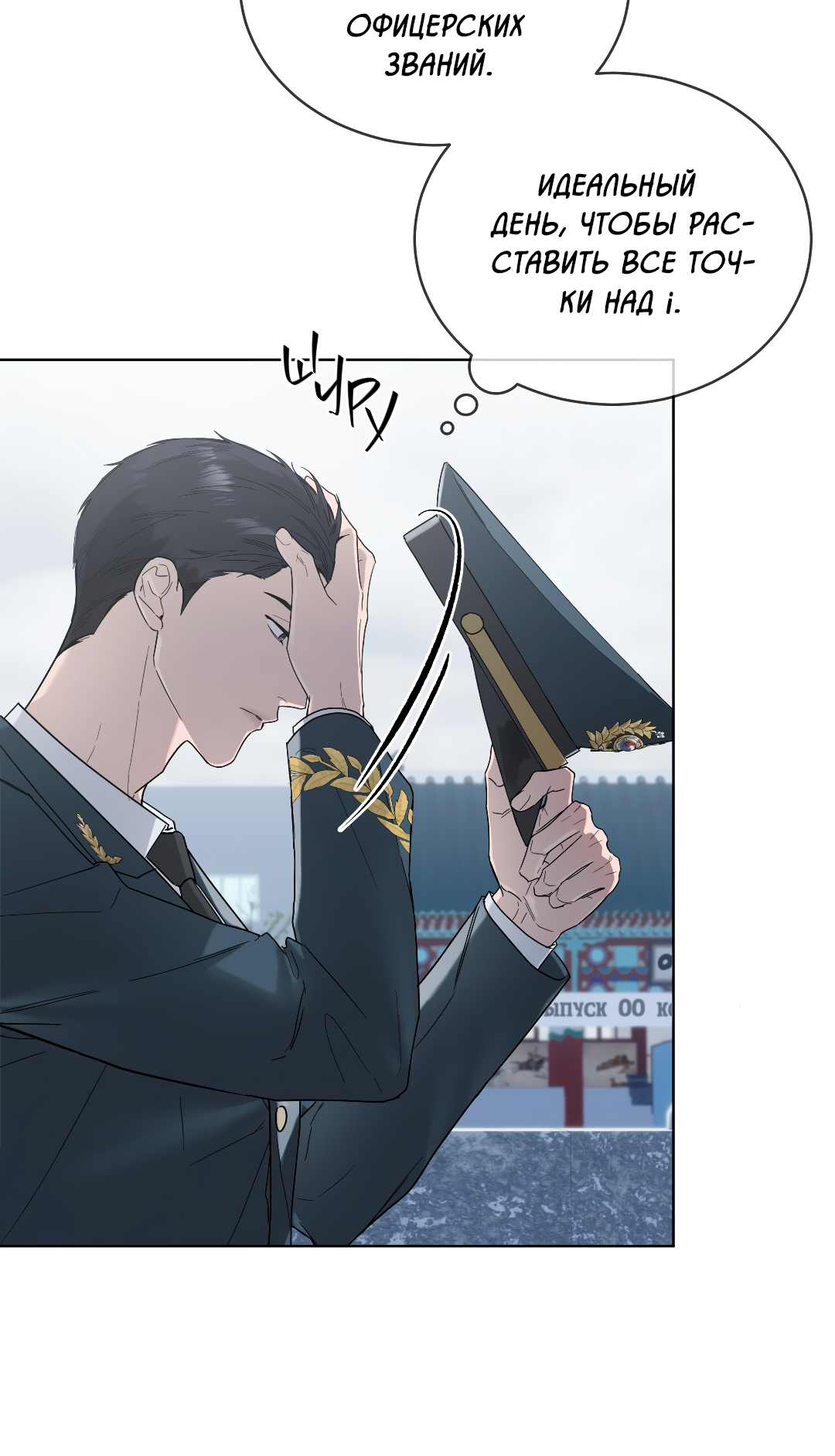 Манга Соляное общество - Глава 0 Страница 34