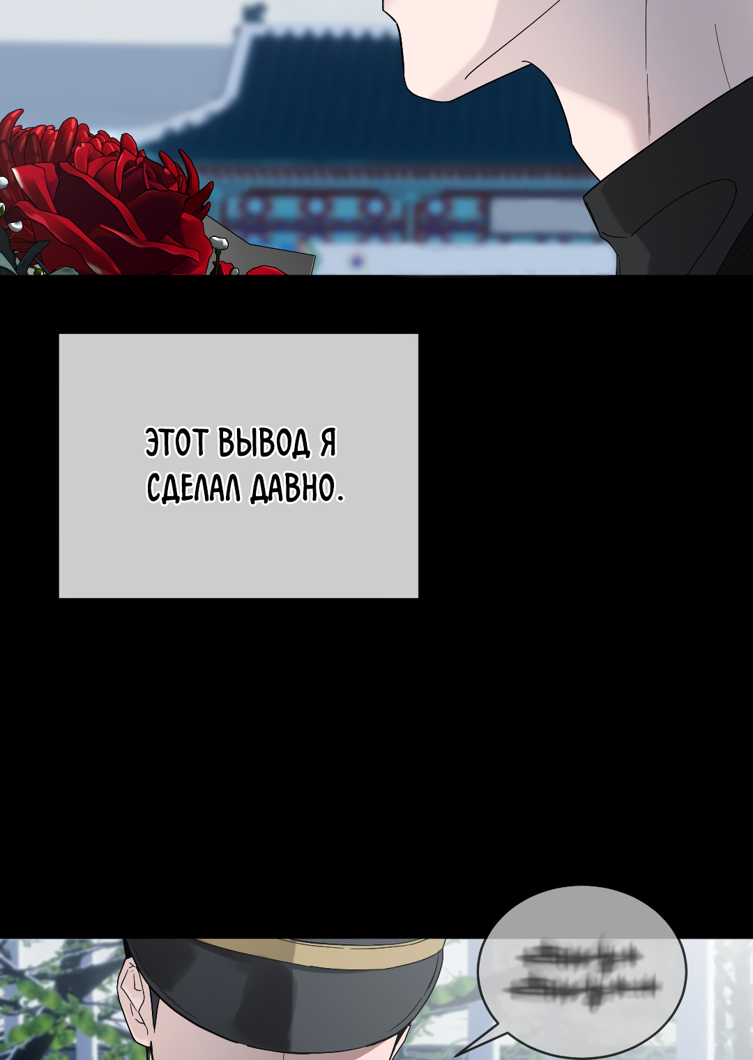 Манга Соляное общество - Глава 0 Страница 30